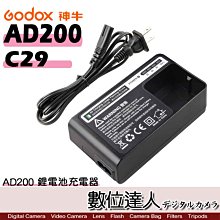 Godox 神牛 AD200 專用 C29 鋰電池充電器 / WB29A WB29 外拍  攝影燈 充電器 閃燈 閃光燈