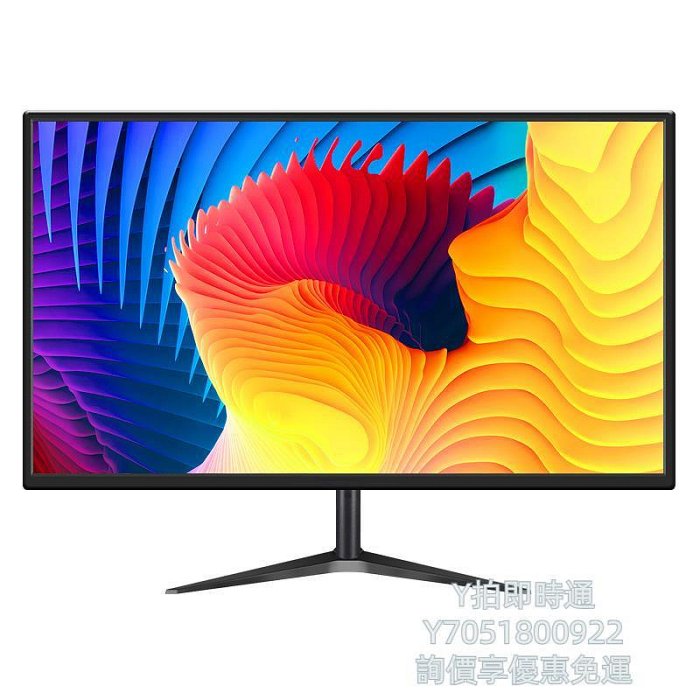 電腦螢幕電腦顯示器2k無邊24寸曲直面1k144hz17寸19寸20/22英寸辦公屏