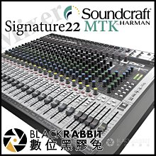數位黑膠兔【 Soundcraft Signature 22 MTK 混音器 公司貨】 調音台 控音台 混音 錄音室