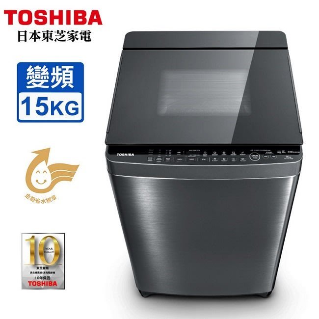 泰昀嚴選 TOSHIBA東芝15公斤奈米泡泡變頻直立式洗衣機 AW-DMUK15WAG 線上刷卡免手續 限區配送安裝 B