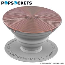 鋁合金系列 - 玫瑰金陀螺【原裝正品 PopSockets泡泡騷】美國時尚多功能手機支架