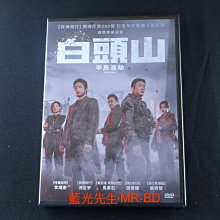 [DVD] - 白頭山：半島浩劫  Ashfall ( 車庫正版 )