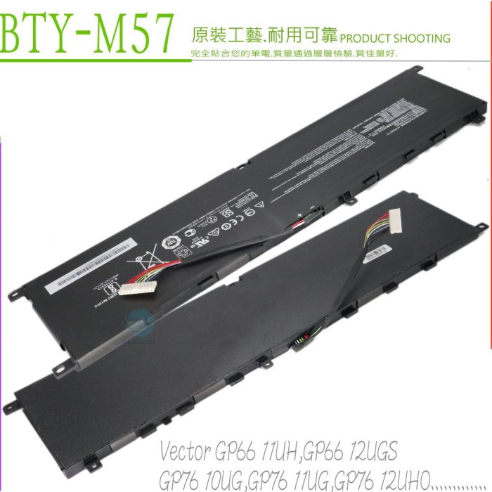 MSI BTY-M57 電池 GP66 GP77 10UE 10UH 10UG 11UE MS-17K3 MS-17K4