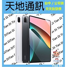 《天地通訊》【可寄送】小米 Xiaomi Pad 5 6G/256G 11吋 高通860 全新供應※