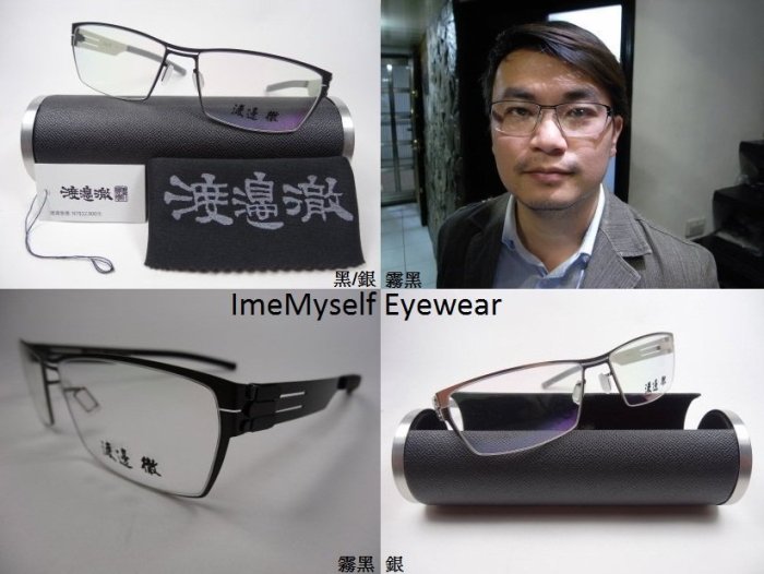 ImeMyself Eyewear Watanabe Toru 10 prescription frame