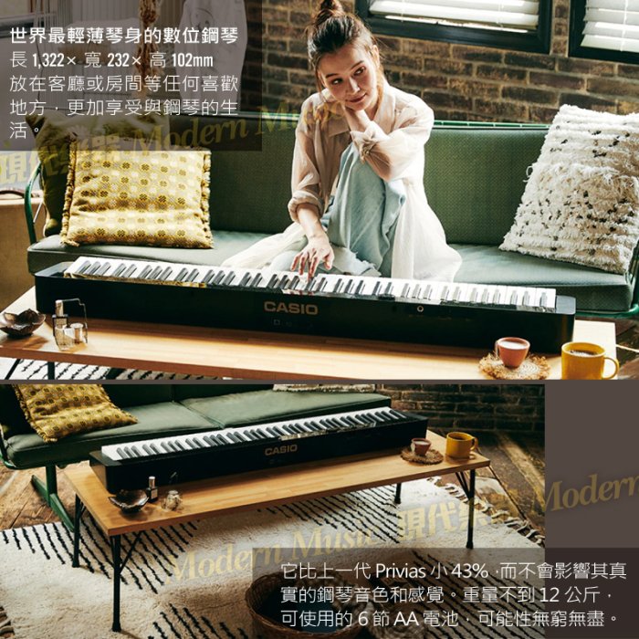 【現代樂器】卡西歐CASIO 88鍵數位電鋼琴 PX-S1100 白色款 附三踏板 Privia 簡約時尚