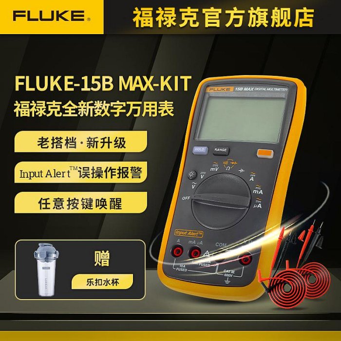 新品Fluke15B/17B MAX全新升級特尖表筆多功能數字萬用表福祿克