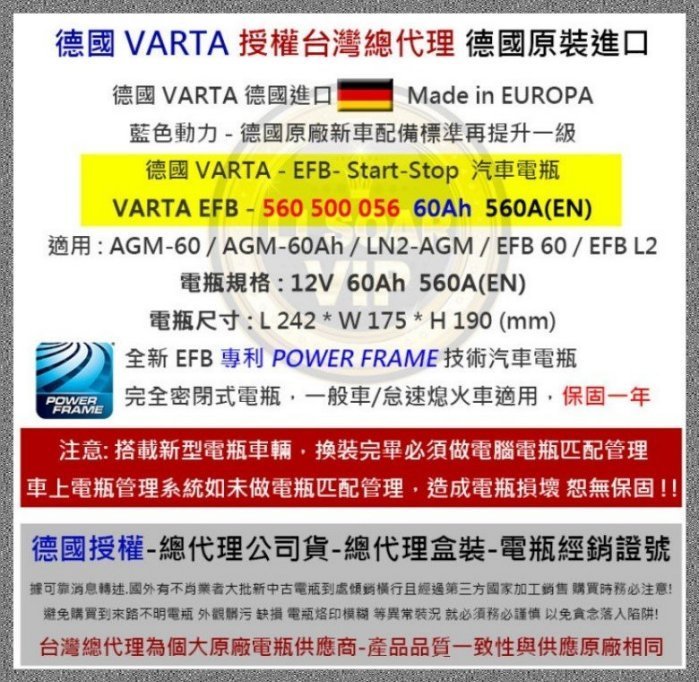 ☆電池達人☆VARTA D53 EFB LN2 德國進口 華達 汽車電池 VITARA JUKE SKODA 福斯 台南