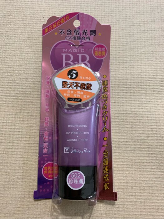 范倫鐵諾 美白 BB霜 40g - 4條賣場