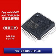 貼片 VS1053B LQFP-48 音訊介面/MP3晶片 W1062-0104 [381792]