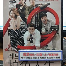 挖寶二手片-Y03-237-正版DVD-韓片【拍色人生】-尹啟相 高俊熙 申智秀 朴范秀(直購價)