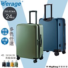 Verage 維麗杰 行李箱 24吋 閃耀絢亮系列 可加大 3:7 旅行箱 350-6224 得意時袋