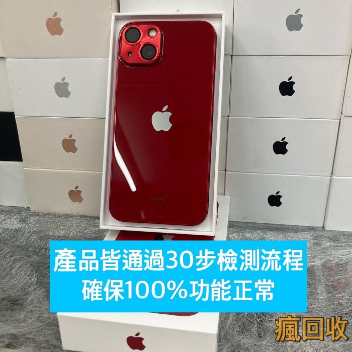 【大容量蘋果注意內文】iPhone 13 Pro Max 512G 白 6.7吋 瘋回收 板橋 二手 可自取 1405