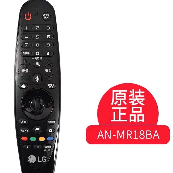 5Cgo🏆權宇 樣品 出清保證真品 原裝LG電視語音動感遙控器AN-MR650A/MR20GA/MR619/MR18BA/MR700/MR500G 含稅