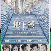 影音大批發-S47-048-正版DVD-台劇【地下鐵／共6片21集】-霍建華 林心如 李立群 孫興(直購價)