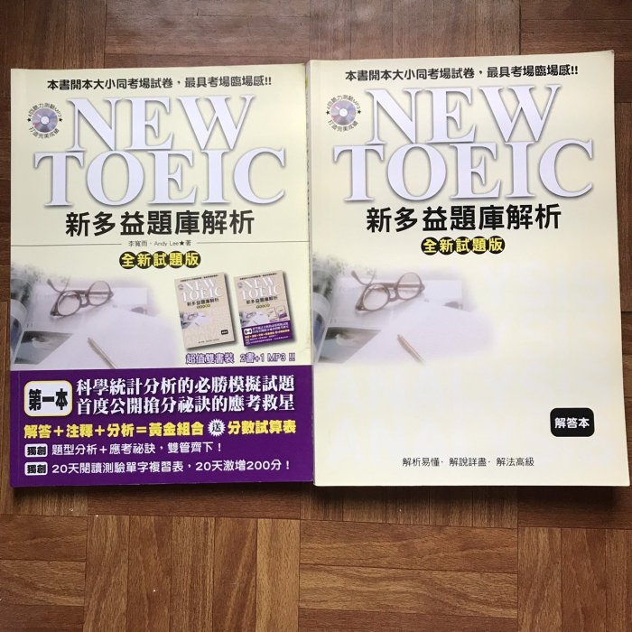 【MY便宜二手書/語言學習*GA】NEW TOEIC 新多益題庫解析 全新試題版(雙書裝)│國際學村│附光碟