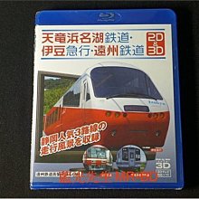 [3D藍光BD] - 天龍濱名湖鐵道、伊豆急行、遠州鐵道 3D + 2D - 靜岡人氣3路線の走行風景を収録