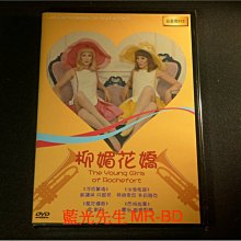 [DVD] - 柳媚花嬌 The Young Girls of Rochefort ( 台灣正版 )