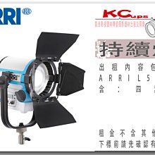 凱西影視器材 ARRI L5C 出租 RGB可調