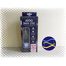 微笑的魚水族☆AZOO-愛族【電子除油膜機 Skim250】完全MIT，台灣製造的精品質感，取代以往任何一台除油膜