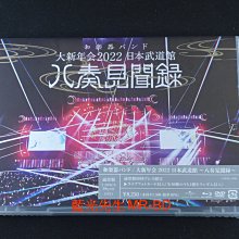 [藍光先生BD] 和樂器樂團 : 大新年會 2022 日本武道館 八奏見聞錄 BD+DVD 雙碟通常版