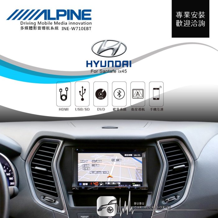 BuBu車用品│ALPINE W710EBT 7吋螢幕智慧主機 HDMI 手機互連 AUX 藍芽 Ix45 Santaf