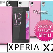 [190 免運費] SONY XPERIA XZ 透明清水套 透黑色 透白色 透粉色 透紅色 透藍色 薄荷綠 XZ 索尼