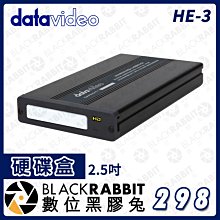 數位黑膠兔【 Datavideo HE-3 2.5寸SSD硬碟盒】 HDR-60/70 錄影機 硬碟盒 DN-600/7