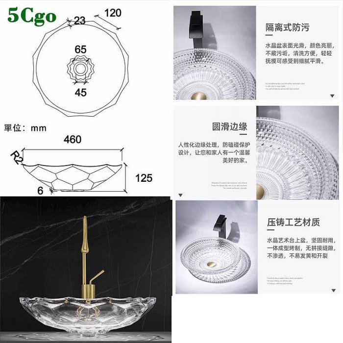 5Cgo.【宅神】輕奢水晶玻璃洗手盆壓鑄藝術透明荷花臺上盆洗臉盆洗漱盆酒店衛生間洗漱盆t712489931043