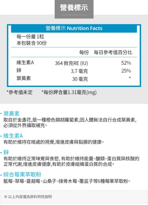 【 促銷價 】Atomy 艾多美 膠囊葉黃素30 (420毫克x90粒) * 感恩回饋 *