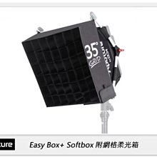 ☆閃新☆Aputure 愛圖仕 Easy Box+ Softbox 附網格 方型柔光箱(公司貨)