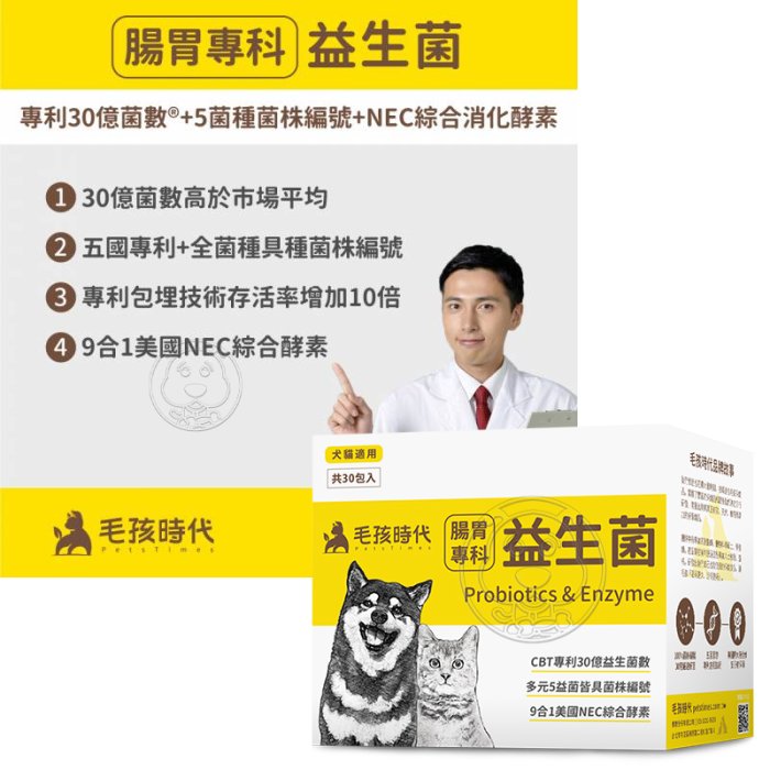 【🐱🐶培菓寵物48H出貨🐰🐹】【毛孩時代】犬貓保健食品 專利爆毛粉 特價550元 自取不打折