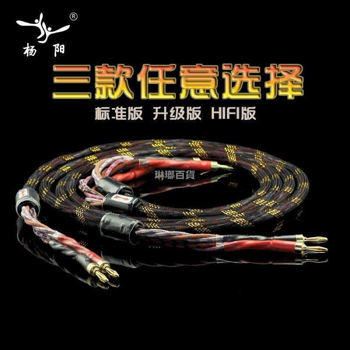 美國西電 進口喇叭線發燒音箱線專業hifi純銅音響線香蕉-琳瑯百貨