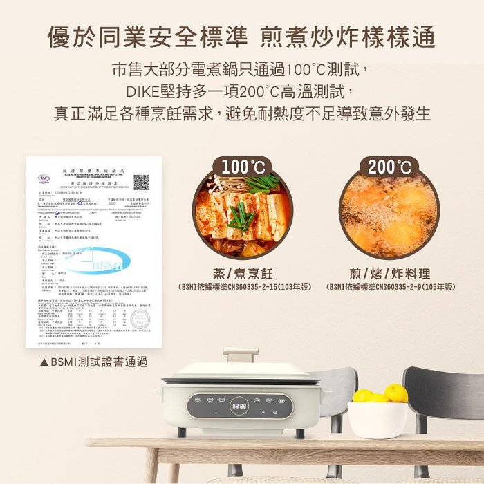 免運費 DIKE 智能溫控 多功能 電烤盤/電烤爐/鐵板燒烤組/料理爐 HKE121