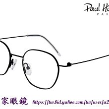 【名家眼鏡】Paul Hueman 韓系復古細邊方框黑色光學鏡框PHF-329D col.5【台南成大店】