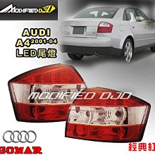 DJD Y0558 AUDI A4 01-04年 經典紅 LED尾燈