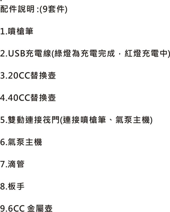 beagle 1入(9套件) 高質感模型噴槍 模型 噴筆 鋼彈 噴槍 迷你噴槍 美工噴槍 油漆噴槍 氣動 馬克筆噴漆槍