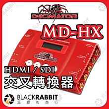 黑膠兔商行【DECIMATOR 紅蜘蛛 MD-HX HDMI SDI 交叉轉換器】Converter 訊號轉換盒