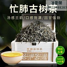 【普洱生茶】鳳合堂2022新茶古樹生普洱茶生茶散茶茶葉忙堪比冰島生茶凌雲閣茶葉