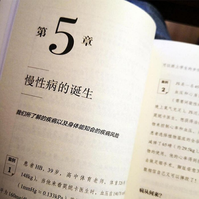 墨香書閣~抗炎自救：修復你的免疫力 陳珊珊（Tella）；（美）莫妮卡·阿加瓦爾  喬蒂·拉奧 電子工