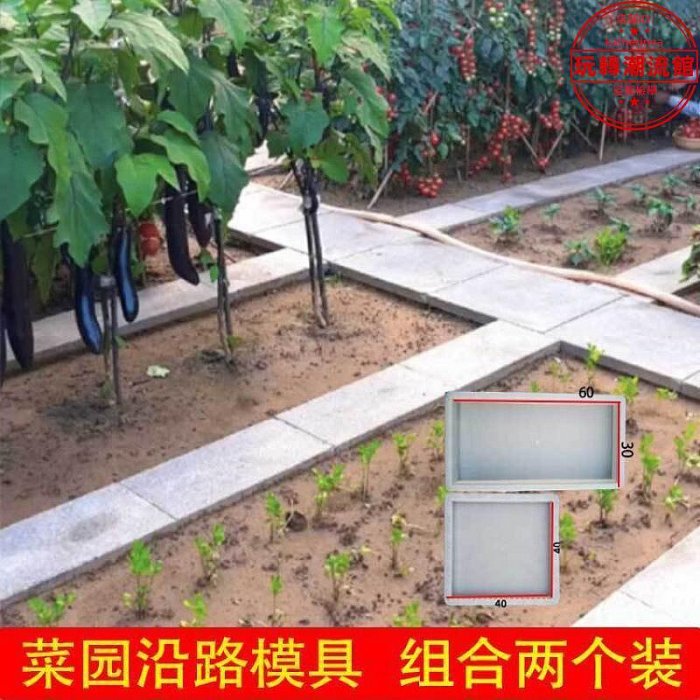 菜地溝模具菜地沿路菜溝子板板模具青石板鋪路模具庭院花園模型