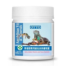 微笑的魚水族☆OTTO-奧圖【兩棲類維他命與礦物質 120g】新包裝RME-06M