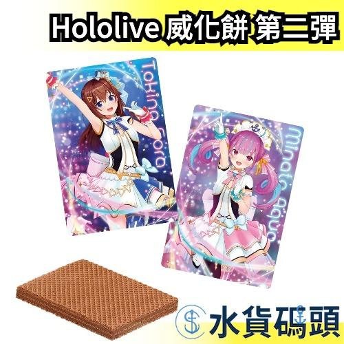 【20入】日版 BANDAI Hololive 威化餅 第二彈 餅乾收藏卡 餅乾卡 餅卡 2代 整盒未拆 食玩【水貨碼頭】