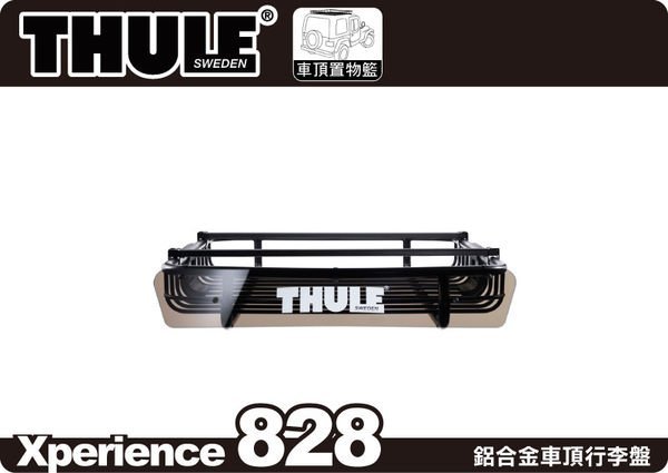 ∥MyRack∥Thule Xperience 828 行李盤(112x99cm)∥YAKIMA 置物籃 車頂 行李架 太空包 可參考