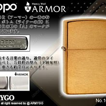 【ARMYGO】ZIPPO原廠打火機-ARMOR鎧甲系列-NO.168 (橫紋霧面)