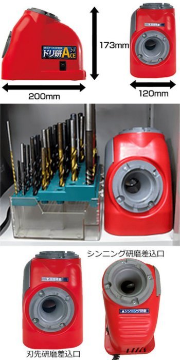 含稅價／N-861【工具先生】NISHIGAKI 西垣牌 鑽頭研磨機．鑽頭磨銳機(鑽尾研磨)