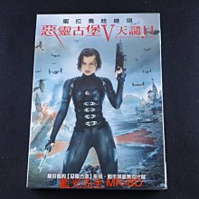 [藍光先生DVD] 惡靈古堡V：天譴日 Resident Evil V : Retribution ( 得利正版 )