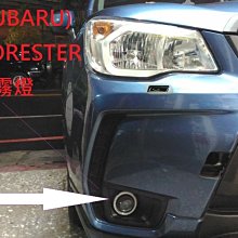 新店【阿勇的店】GT-551-2007-1 SUBARU 森林人 FORESTER 專用魚眼霧燈 forester 霧燈