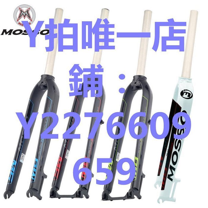 自行車前叉 新款MOSSO山地自行車硬叉M3 MD3 M5 M6碟V剎超輕前叉26/27.5/29寸