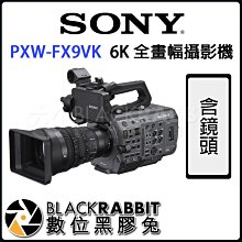 數位黑膠兔【 預定 SONY PXW-FX9VK 6K 全畫幅攝影機 單機身 含鏡頭 】 高畫質 專業攝影機 CMOS